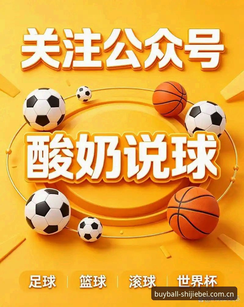资深用户分享：五年世界杯买球实战经验，官方买球网站入口全解析